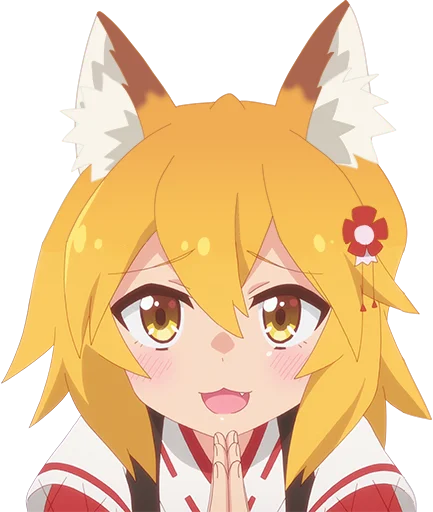🙏 Стикер «Sewayaki Kitsune no Senko-san» для Telegram