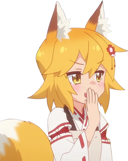 😏 Стикер «Sewayaki Kitsune no Senko-san» для Telegram
