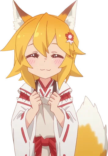 🤗 Стикер «Sewayaki Kitsune no Senko-san» для Telegram