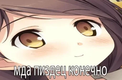 😐 Стикер «Набор сенпая» для Telegram