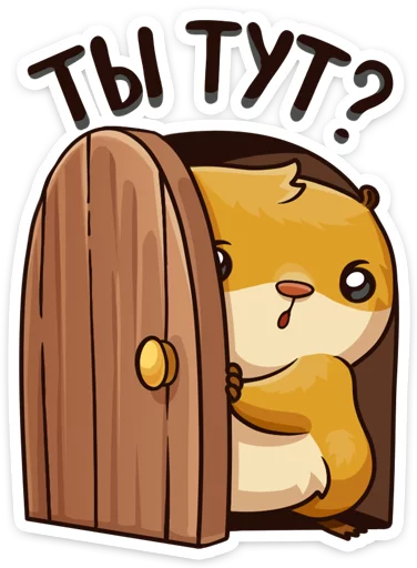 Стикер 14 Лето с Сеней