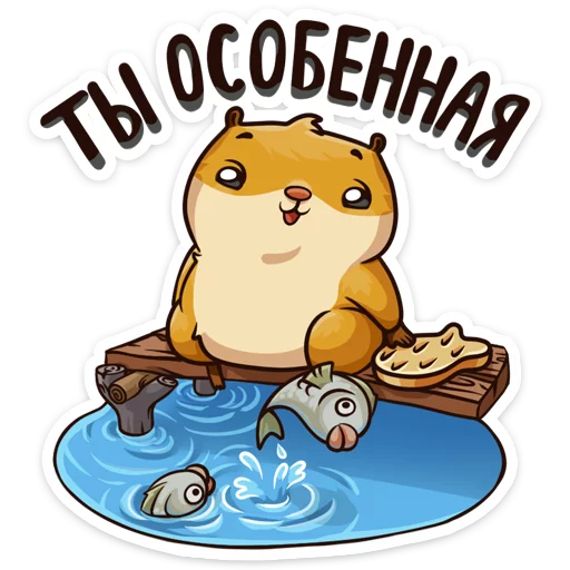 Стикер 23 Лето с Сеней
