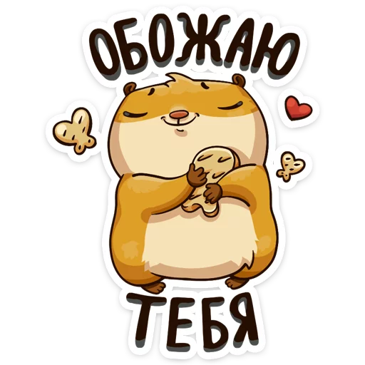 😍 Стикер «Влюбленный Сеня» для Telegram