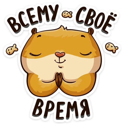 🙏 Стикер «Влюбленный Сеня» для Telegram