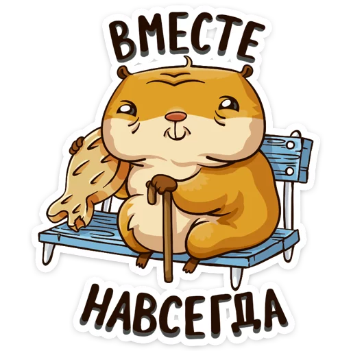 👴 Стикер «Влюбленный Сеня» для Telegram