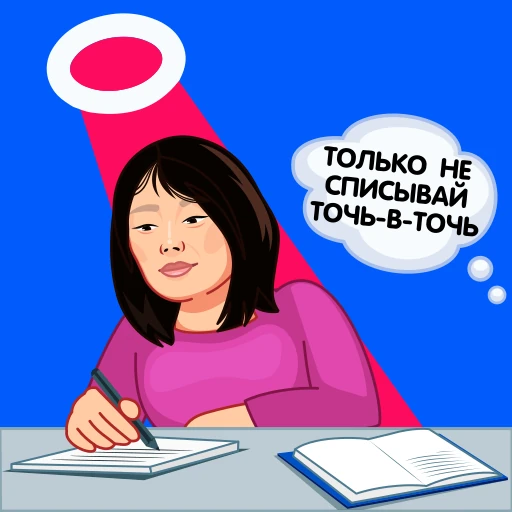 ☝ Стикер «WB Маркетинг» для Telegram