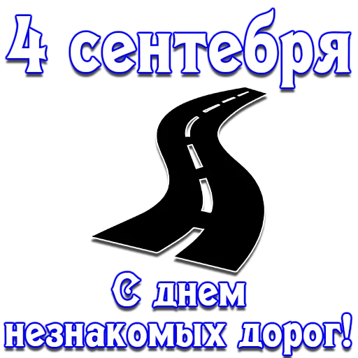 🗓 Стикер «Календарь праздников» для Telegram