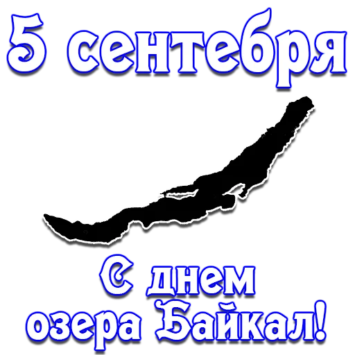 🗓 Стикер «Календарь праздников» для Telegram