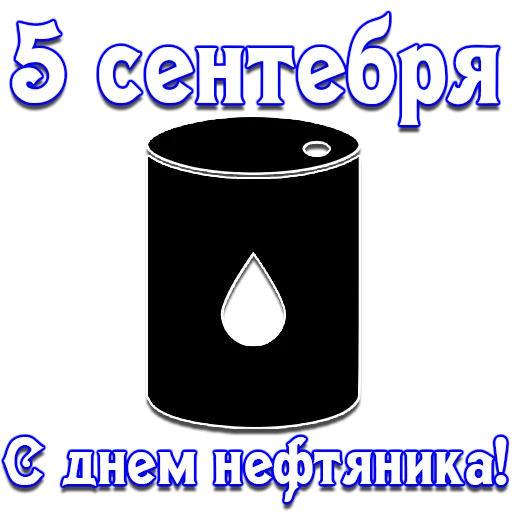 🗓 Стикер «Календарь праздников» для Telegram