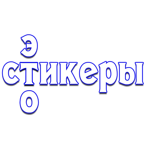 Стикерпак Календарь праздников для Telegram — скачать