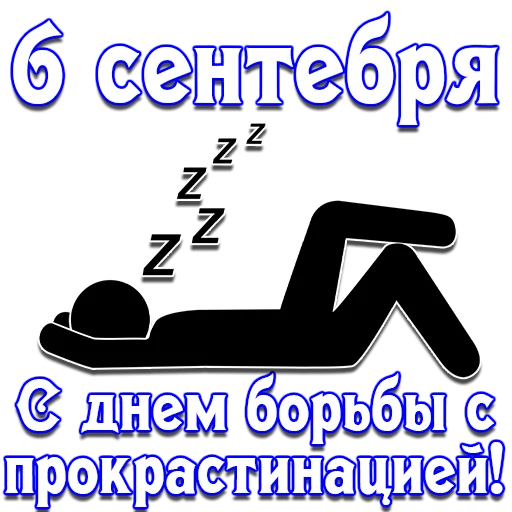 🗓 Стикер «Календарь праздников» для Telegram