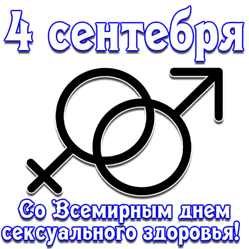🗓 Стикер «Календарь праздников» для Telegram