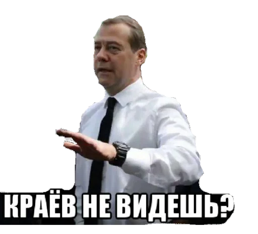 🤏 Стикер «Dereven&;ka» для Telegram