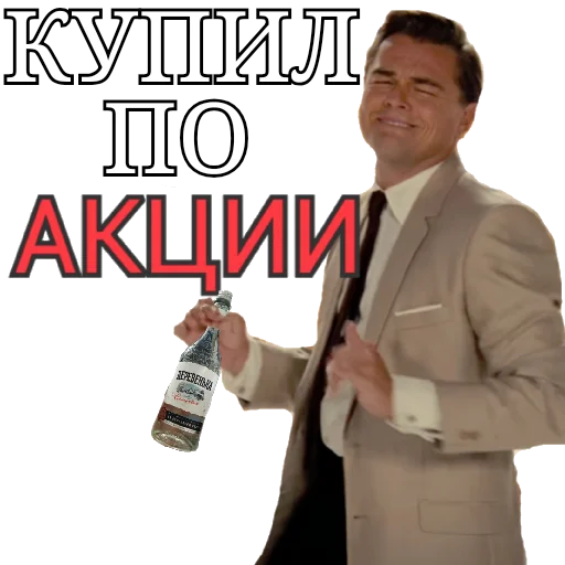 👍 Стикер «Dereven&;ka» для Telegram