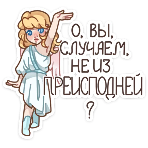 🤩 Стикер «Серафима» для Telegram