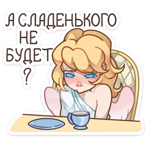 ☕️ Стикер «Серафима» для Telegram