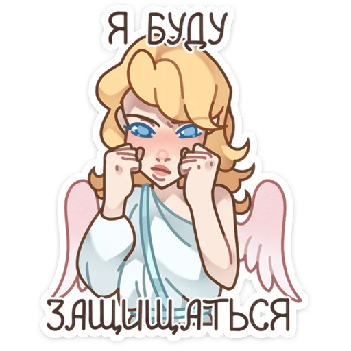 👊 Стикер «Серафима» для Telegram