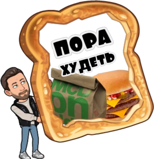 🥘 Стикер «Сербский пак» для Telegram