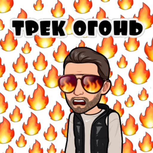 🔥 Стикер «Сербский пак» для Telegram