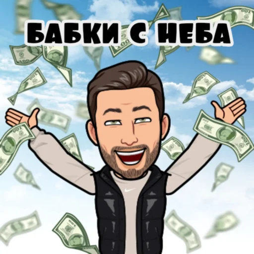 💵 Стикер «Сербский пак» для Telegram