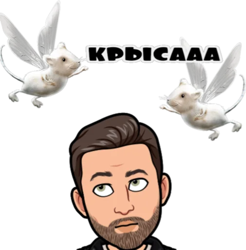 🐀 Стикер «Сербский пак» для Telegram