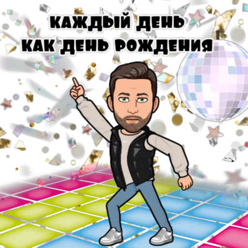 🥳 Стикер «Сербский пак» для Telegram