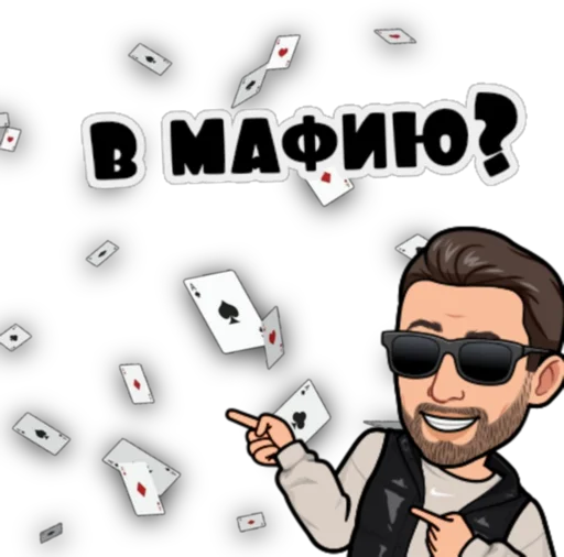 🃏 Стикер «Сербский пак» для Telegram