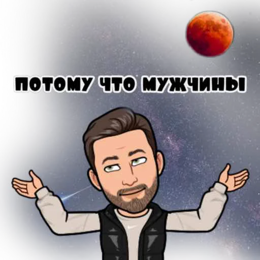 🤷‍♂️ Стикер «Сербский пак» для Telegram