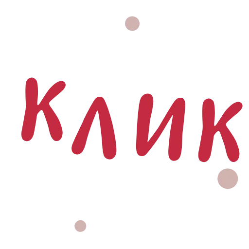 🆓 Эмодзи «Сердешный ️» для Telegram