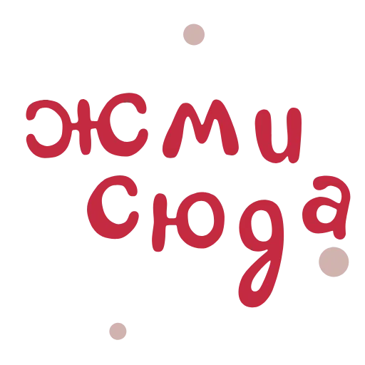 🔠 Эмодзи «Сердешный ️» для Telegram