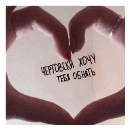 😄 Стикер «Сердечки(» для Telegram
