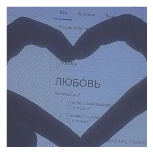 😄 Стикер «Сердечки(» для Telegram