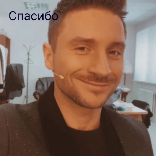 🥰 Стикер «Сережа Лазарев» для Telegram