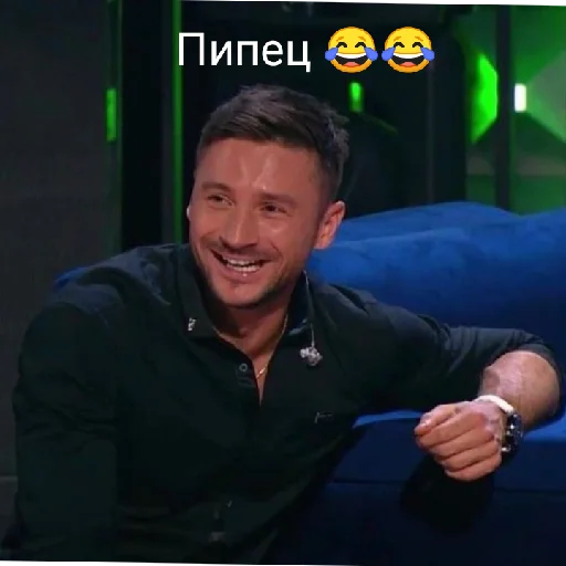 Стикерпак Сережа Лазарев для Telegram — скачать