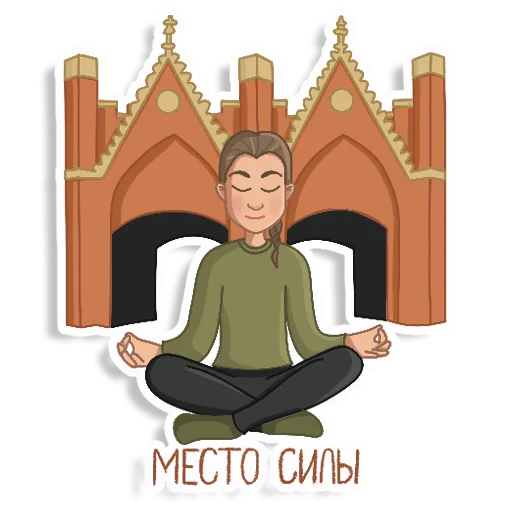 ☝ Стикер «СЕРГЕЕВЫ МЫ!» для Telegram