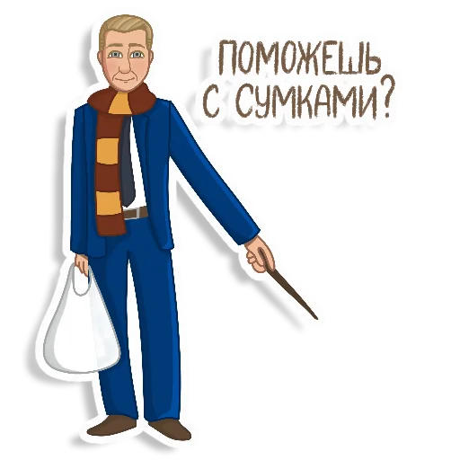 🌹 Стикер «СЕРГЕЕВЫ МЫ!» для Telegram