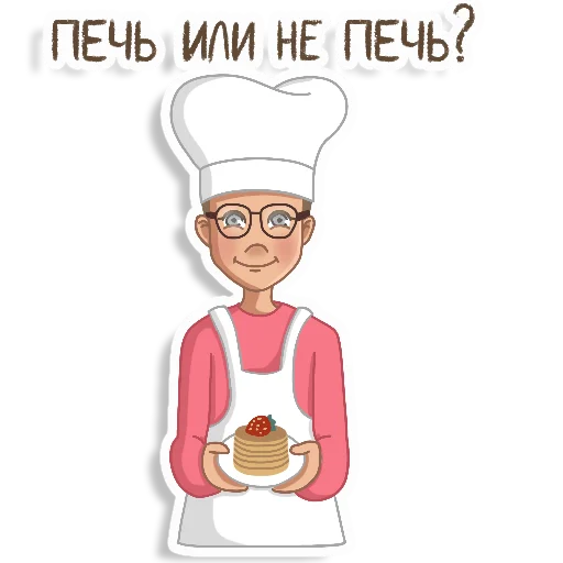 🥞 Стикер «СЕРГЕЕВЫ МЫ!» для Telegram