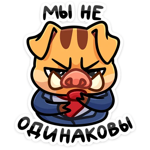 🐗 Стикер «Кабан Сергеич» для Telegram