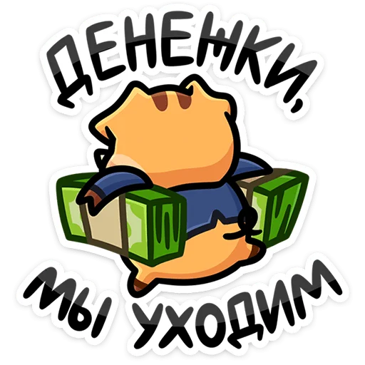 💵 Стикер «Кабан Сергеич» для Telegram