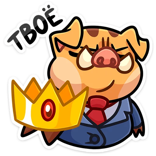 👑 Стикер «Кабан Сергеич» для Telegram