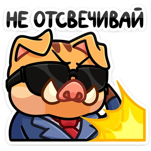 😎 Стикер «Кабан Сергеич» для Telegram