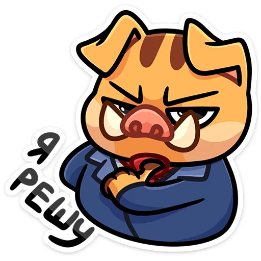🐗 Стикер «Кабан Сергеич» для Telegram