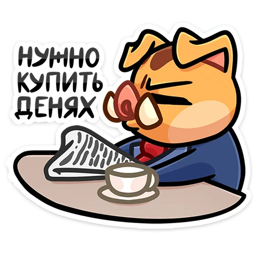 🐗 Стикер «Кабан Сергеич» для Telegram
