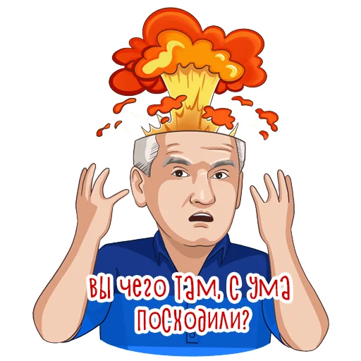 🤯 Стикер «Сергей Аксенов» для Telegram