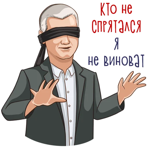 😎 Стикер «Сергей Аксенов» для Telegram