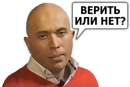 🤔 Стикер «Сергей Дружко» для Telegram