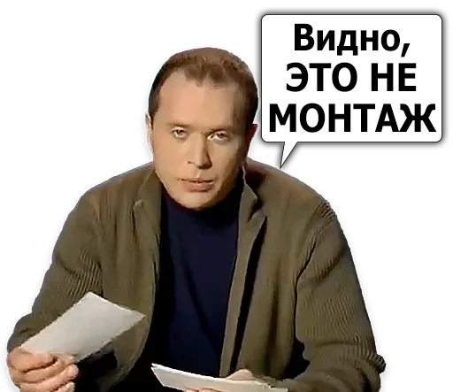🎞 Стикер «Сергей Дружко» для Telegram
