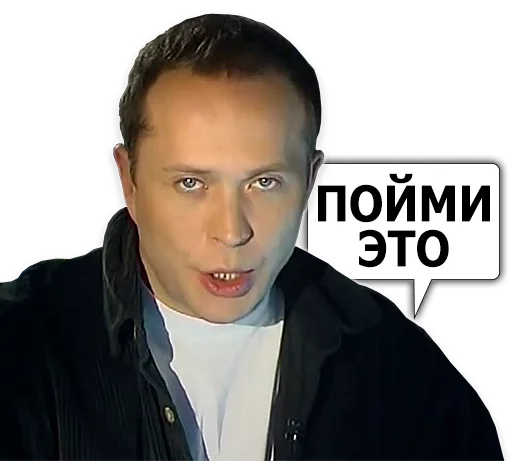 ☝ Стикер «Сергей Дружко» для Telegram