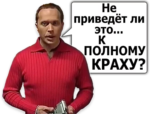 😟 Стикер «Сергей Дружко» для Telegram