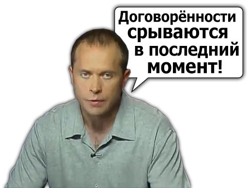 😤 Стикер «Сергей Дружко» для Telegram